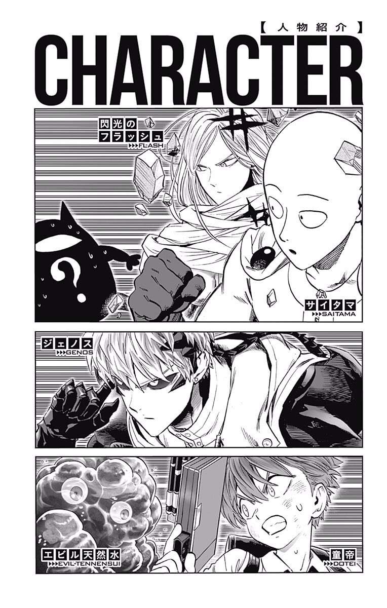 One Punch Man - Chapter 127.5 image 12